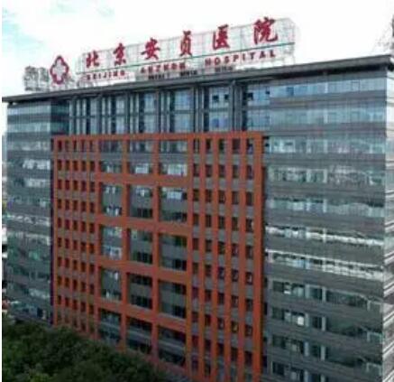 安贞医院种牙怎么样