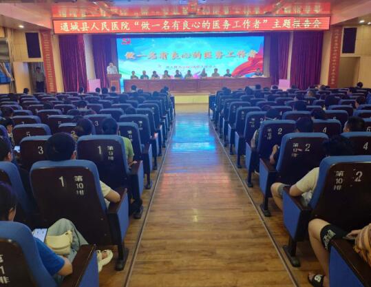 通城县人民医院种牙怎么样
