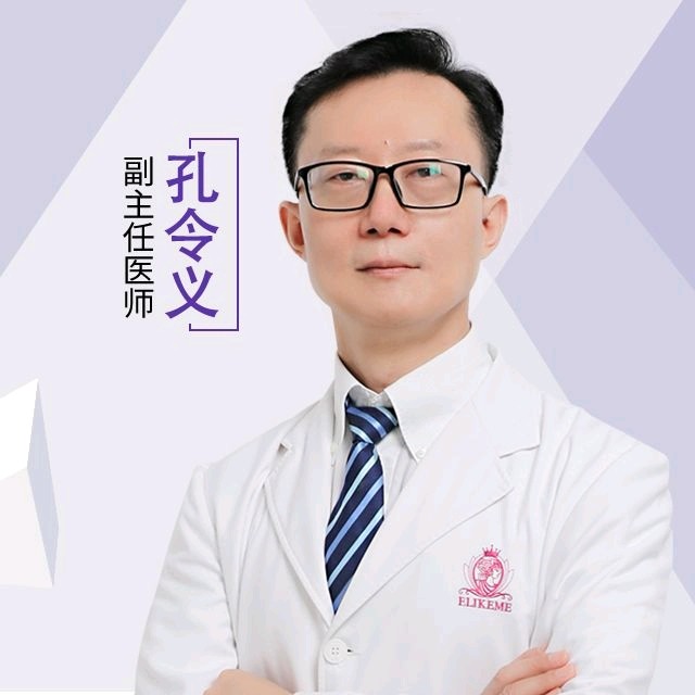 孔令义
