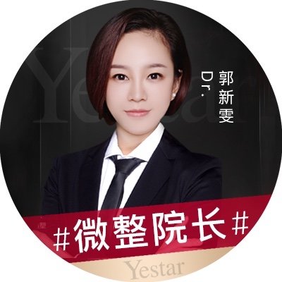 郭新雯
