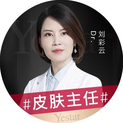 刘彩云