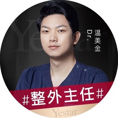 温美金
