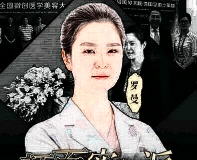 罗曼