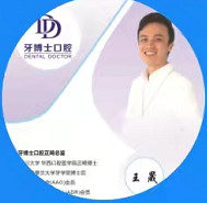 王晟