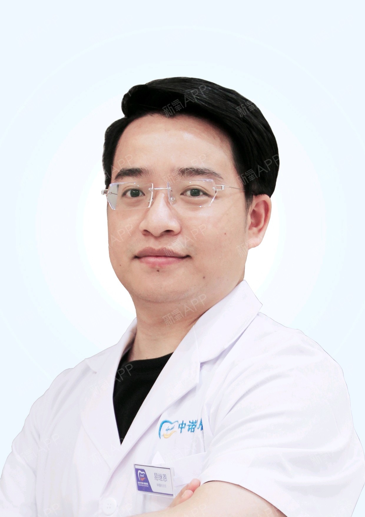 易继恩