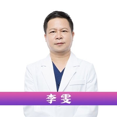 李雯