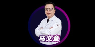 马文章