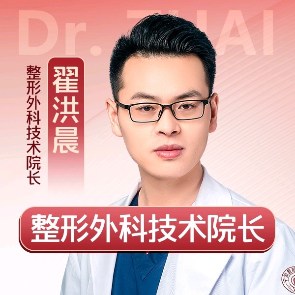 翟洪晨