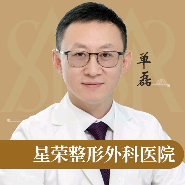 单磊