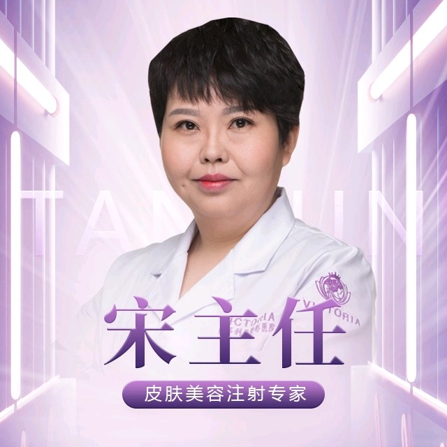 宋莹洁