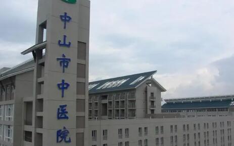 中山市中医院（口腔科）