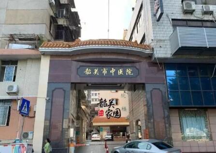 韶关市中医院(口腔科) 