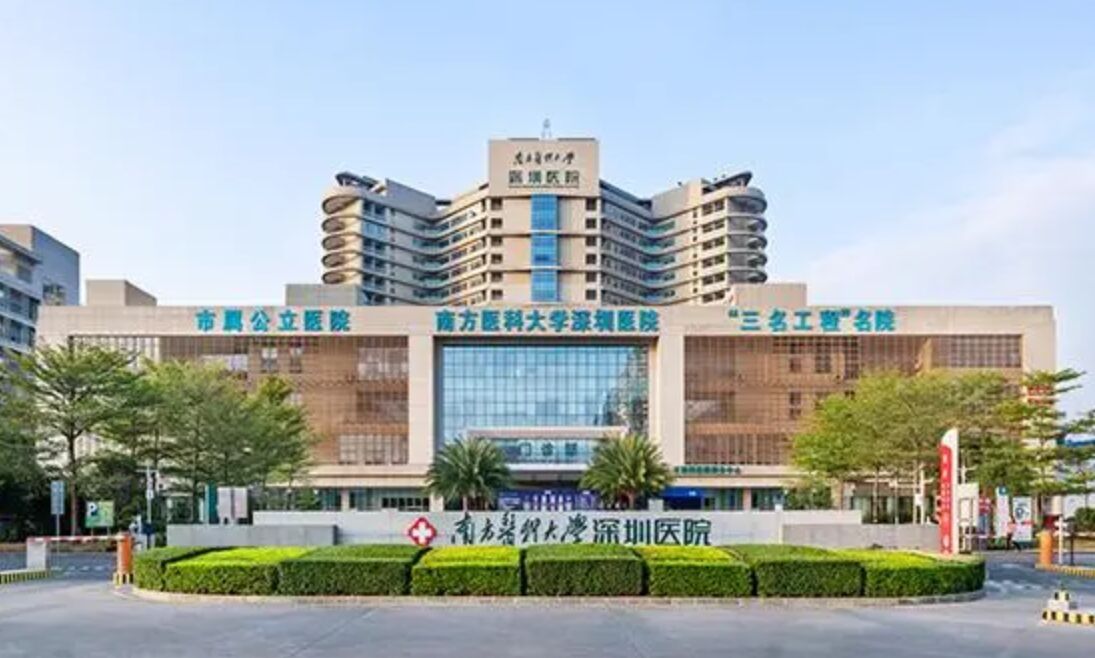 南方医科大学深圳医院颌面外科