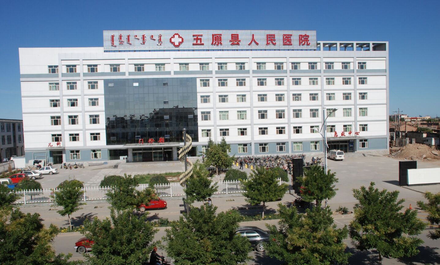 五原县人民医院口腔科