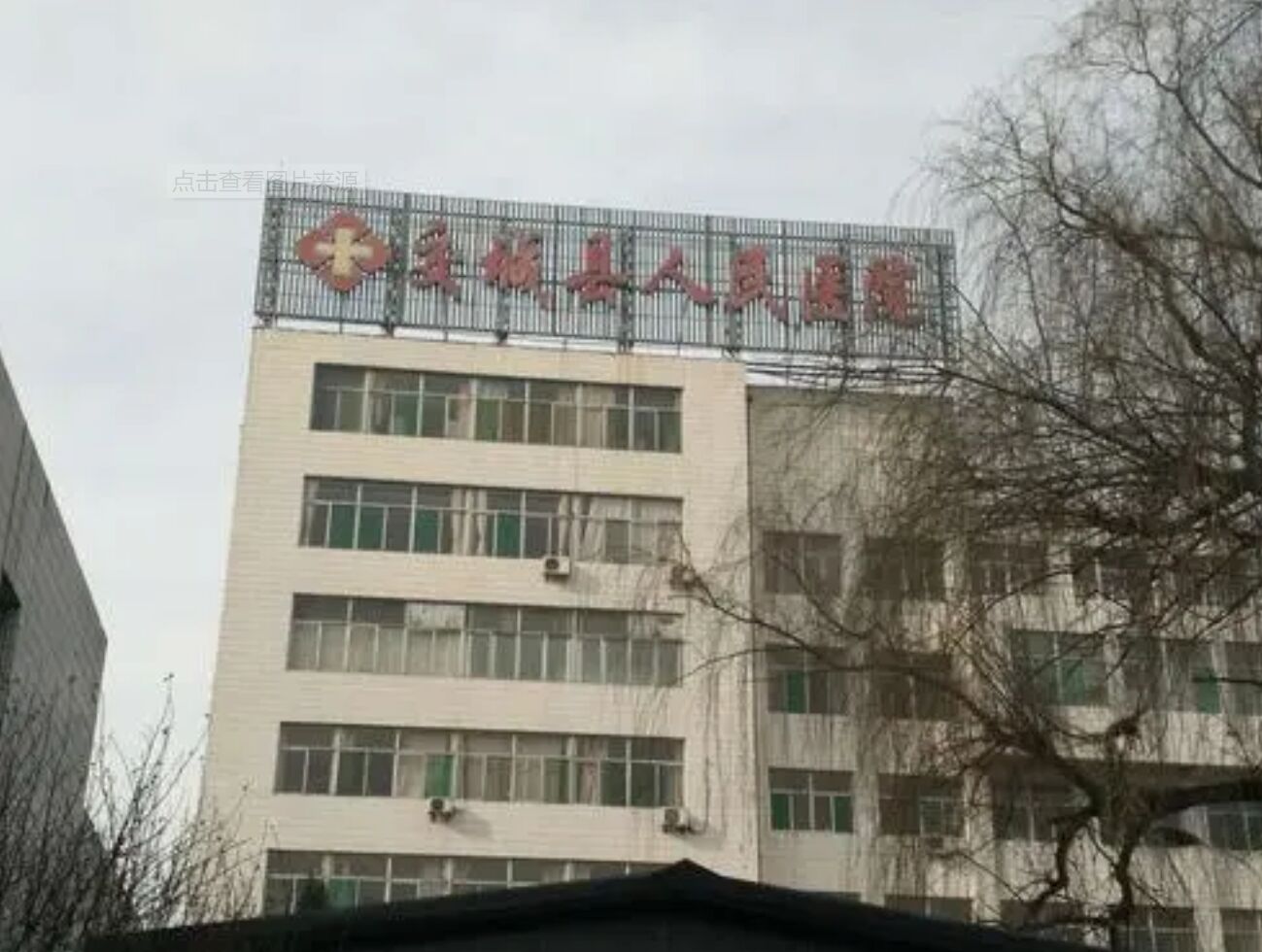 交城县人民医院口腔科