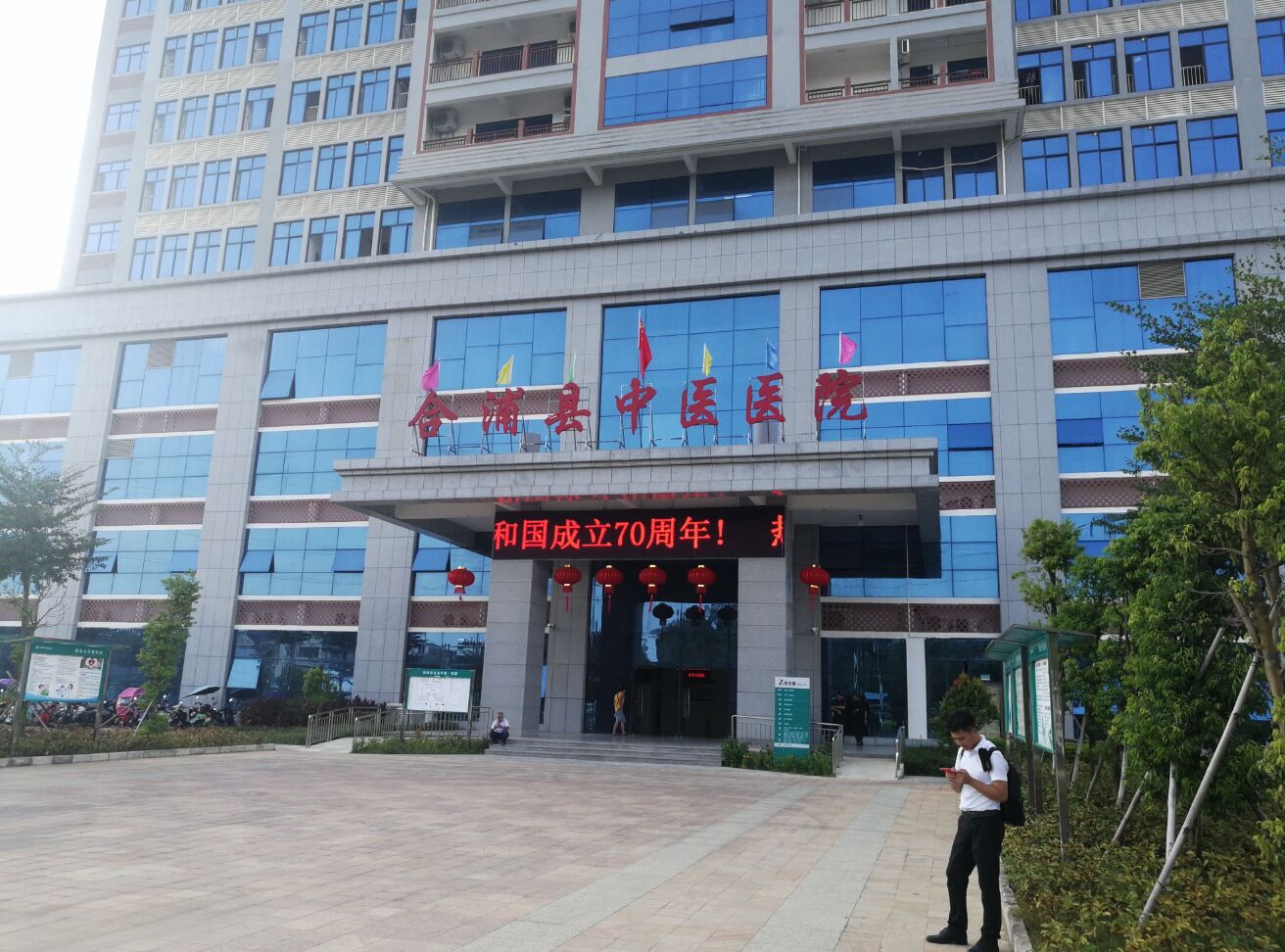 合浦县中医医院口腔科