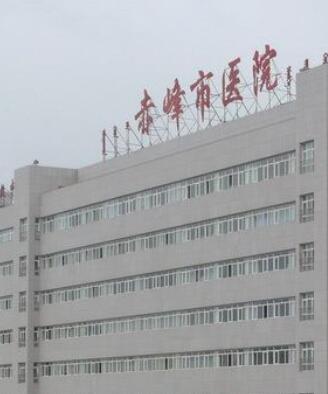赤峰市医院眼科