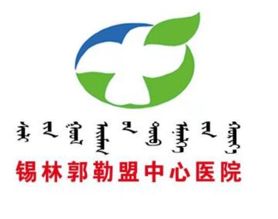 锡林郭勒盟中心医院眼科