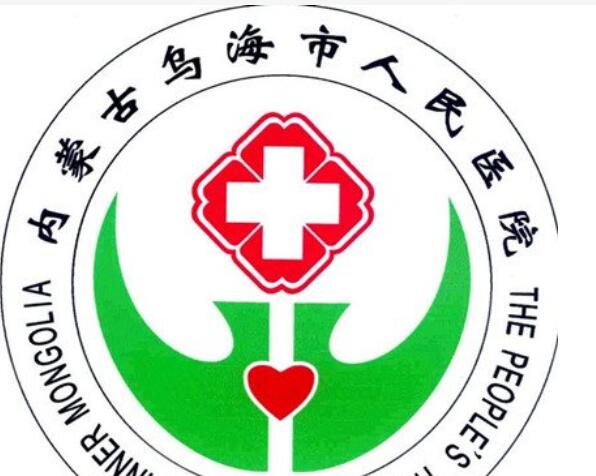 乌海市人民医院眼科