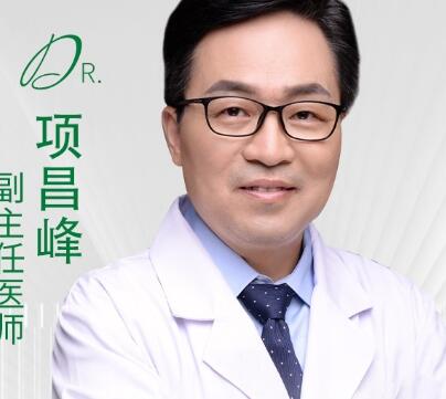 项昌峰