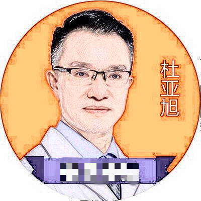 杜亚旭