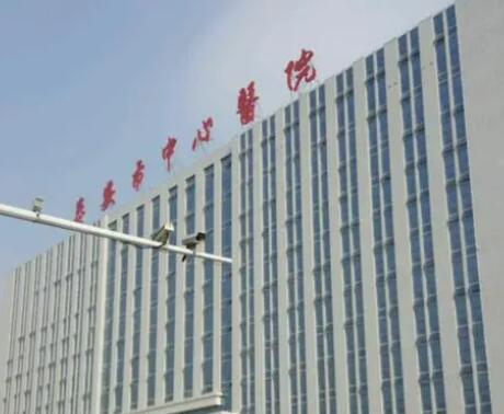 泰安市中心医院