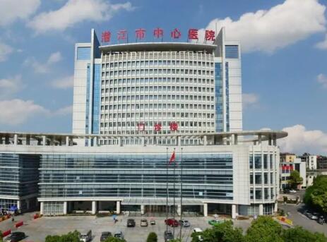 潜江市中心医院