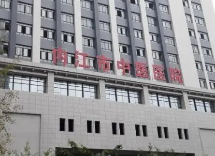 内江市中医医院口腔科
