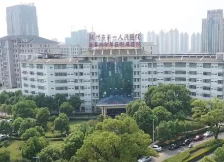 抚州市第一人民医院