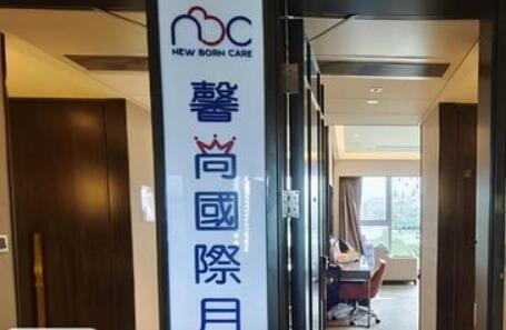 福州馨尚月子​中心