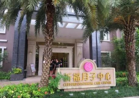 广州祈福医院月子中心