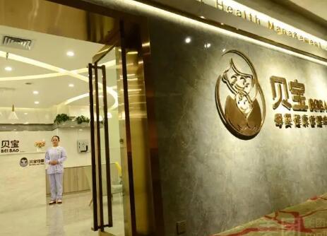 兰州贝宝月子中心