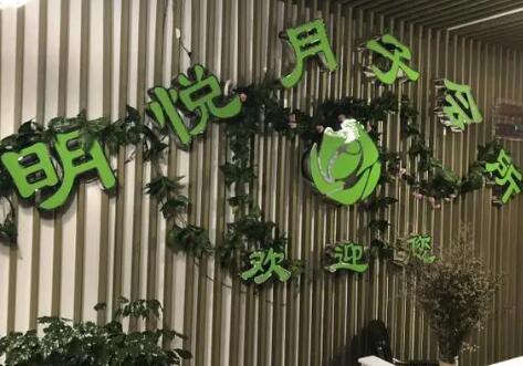 无锡市明悦月子会所