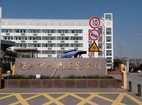 亳州市人民医院