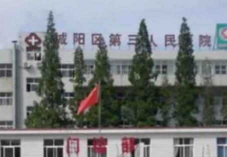 城阳区第三人民医院口腔科