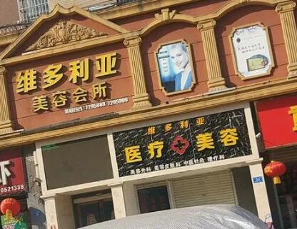 南阳整形美容除疤医院（南阳整形美容除疤医院有哪些） 南阳整形美容除疤医院（南阳整形美容除疤医院有哪些）《南阳市疤痕整形医院》 整形美容