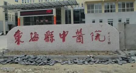 、