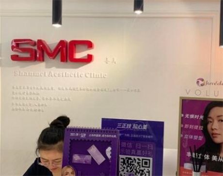 太原善美整形美容门诊部
