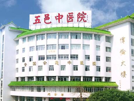 江门市五邑中医院皮肤科