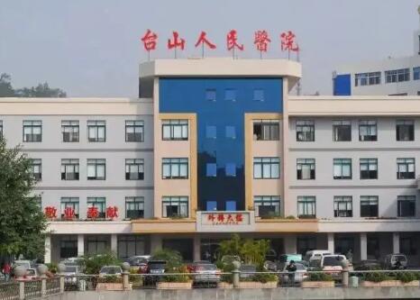 台山市人民医院烧伤整形手外科、皮肤科