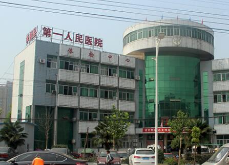 孝昌县第一人民医院