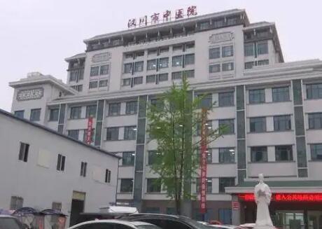 汉川市中医院