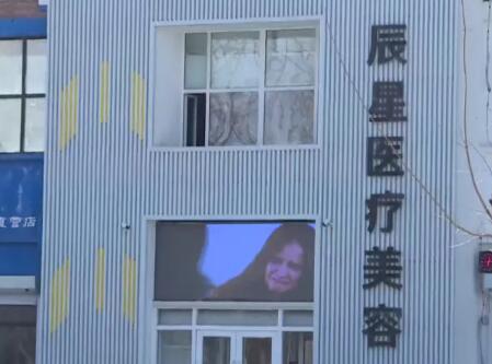 长春辰星医疗美容门诊部
