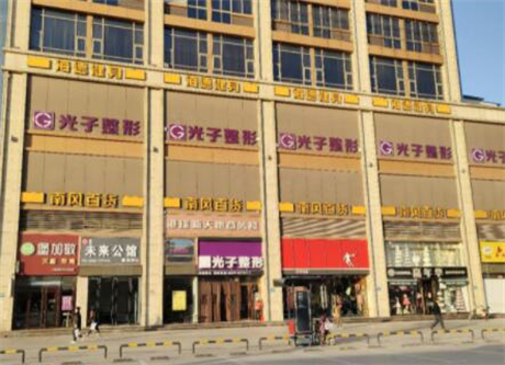 运城光子医疗美容医院