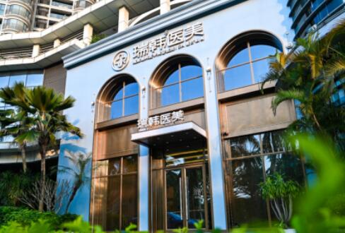 海南瑞韩医学美容医院
