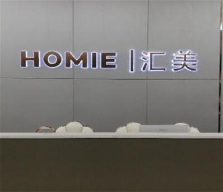 惠州汇美华鑫医疗美容门诊部