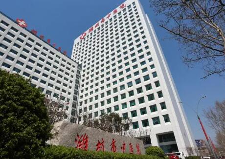 山东省潍坊市中医院医学美容整形科