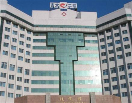 吉林大学第二医院