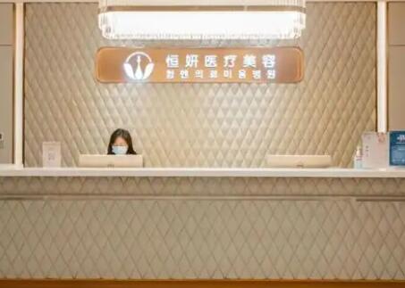 周口垣梦医疗美容门诊部
