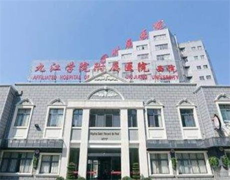 九江学院附属​口腔医院